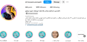 دکتر حسین اسماعیلی بهترین دکتر تزریق بوتاکس در بوشهر