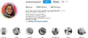 دکتر نجمه اهرمیان تزریق بوتاکس در بوشهر