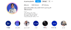 تزریق بوتاکس بوشهر دکتر پریسا غریبی