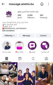 بهترین مرکز ماساژ بوشهر